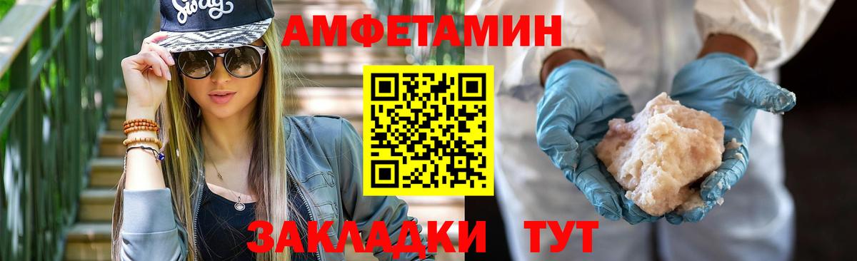 АМФЕТАМИН 97%  Amphetamine  АМФ  Вход с VPN  Чайковский 