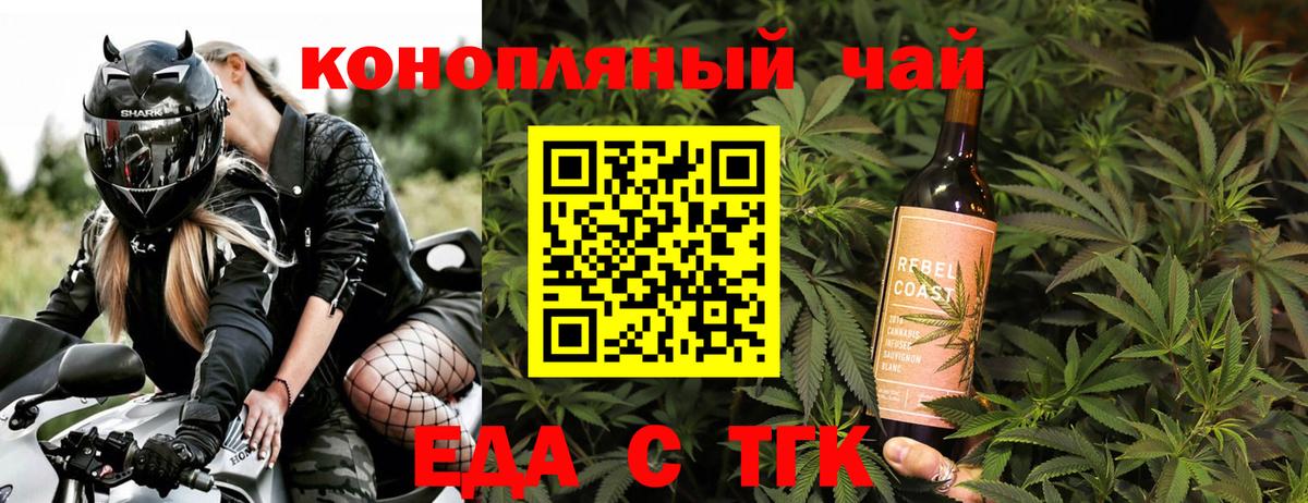 Чайковский  Cannafood марихуана  Вход с VPN 