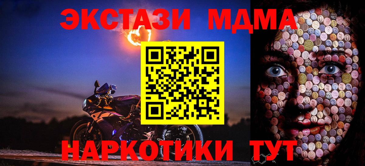 Экстази  ЭКСТАЗИ MDMA  Чайковский  Вход с VPN  ЭКСТАЗИ Punisher 