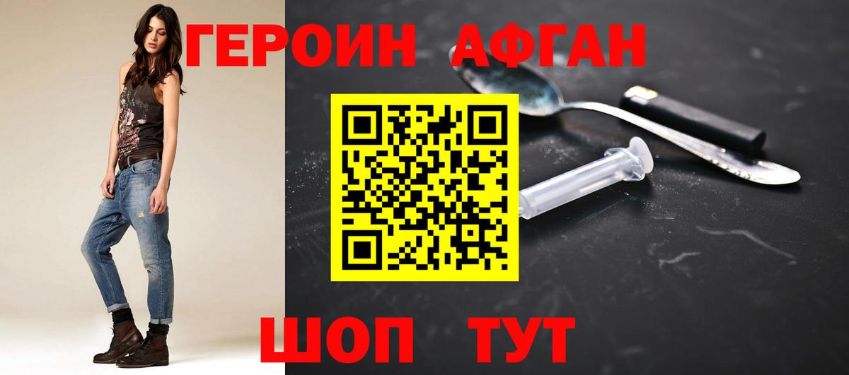 ГЕРОИН Heroin Чайковский