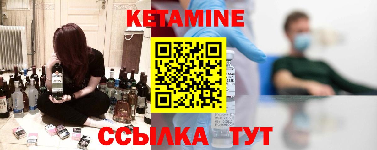 Чайковский  КЕТАМИН ketamine  Кетамин ketamine  блэк спрут ТОР  Вход с VPN 