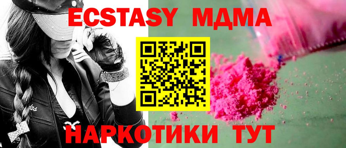 MDMA VHQ  Вход с VPN  Чайковский 
