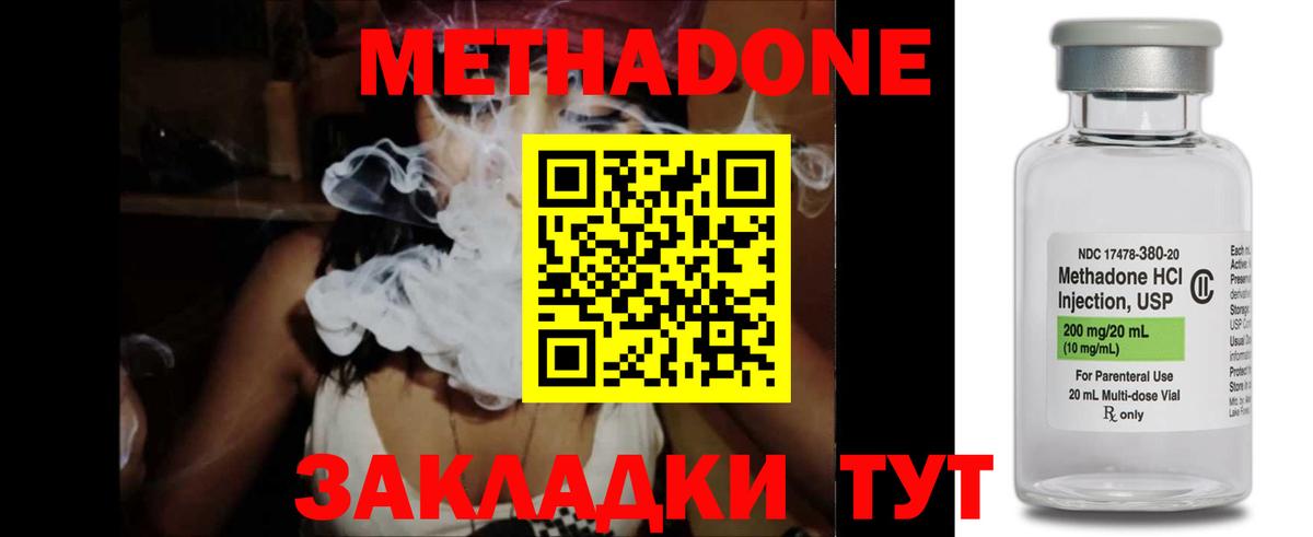 Чайковский  МЕТАДОН VHQ  Вход с VPN  omg   Метадон кристалл 