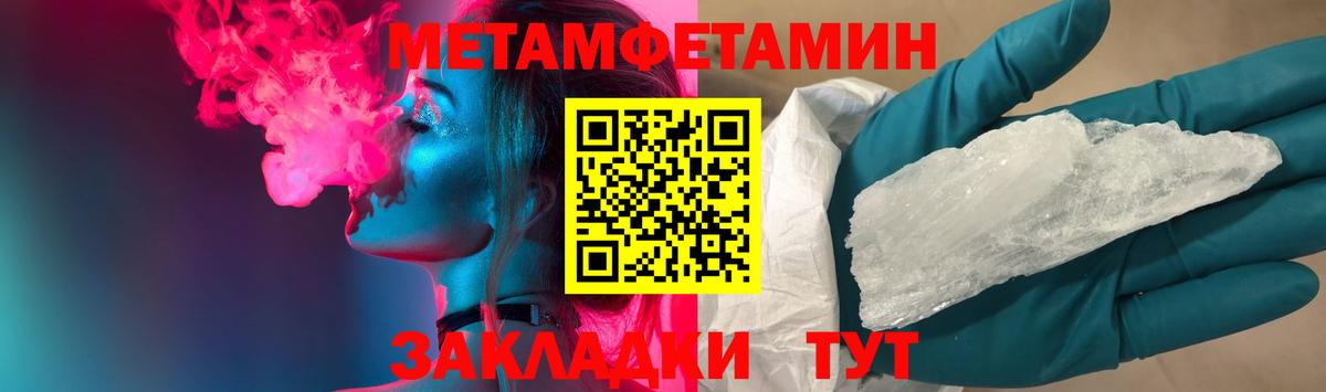 Первитин мет Чайковский