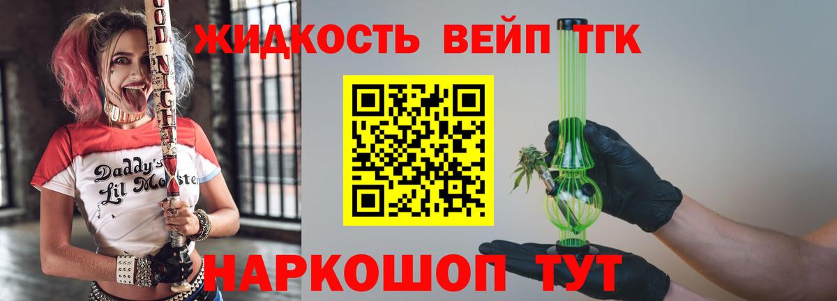 Дистиллят ТГК THC oil  Вход с VPN  Чайковский  Дистиллят ТГК концентрат 